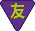 sim-trp-z-Japonczycy.png